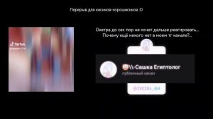 ?\\Реакция всех сезонов на Лололошку +на Рому//??\\ВСЕХ С ХЕЛЛУИНОМ КИСИКИ//?