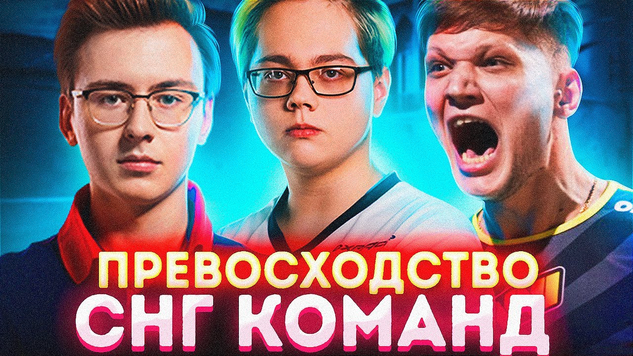 Гамбит и Нави выиграли все в этом году I Доминация СНГ в КС ГО