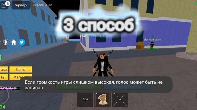 Где же взять дьявольский фрукт в Roblox Block Fruit? смотреть онлайн