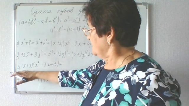 Сумма кубов двух выражений. Алгебра 7 класс.