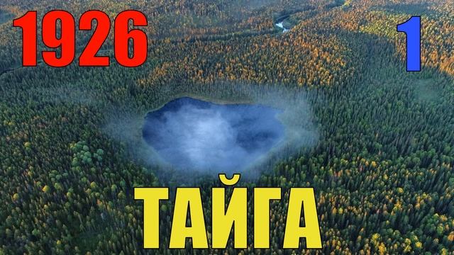 ЗАПОВЕДНИК БАРГУЗИНСКИЙ НА СОБОЛЯ ГДЕ ЖИВУТ ЭВЕНКИ СУДЬБА ЗИМОЙ МОРОЗ в ТАЙГЕ в ЛЕСУ ВЫЖИВАНИЕ 1 смотреть онлайн