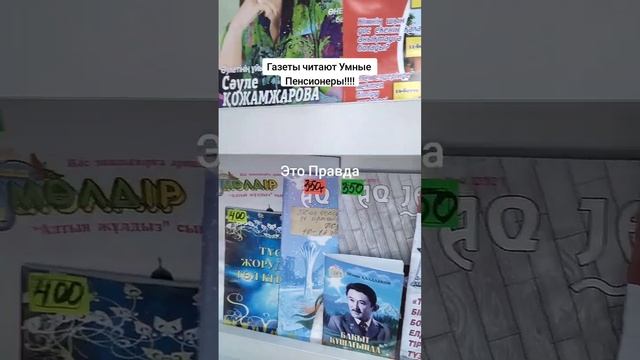 Газеты и журналы читают Только самые крутые и Умные люди!! смотреть онлайн