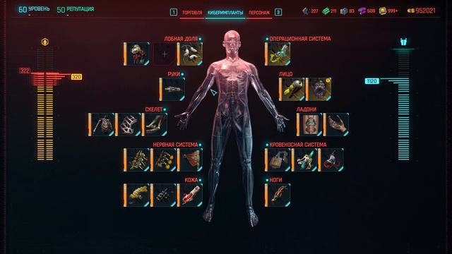 Лучший Билд Дэвида Мартинеса /Огнестрел и пусковые установки/ Cyberpunk 2077 Phantom Liberty смотреть онлайн