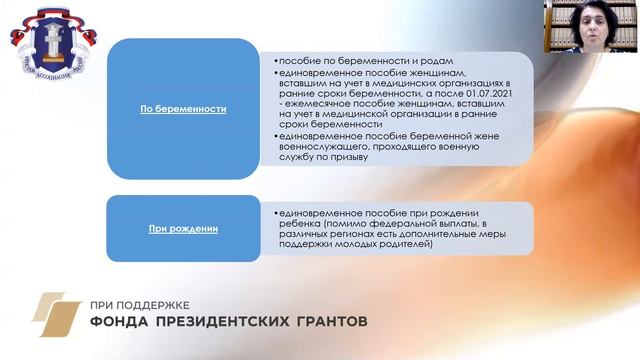 Выплаты и пособия по беременности и родам. смотреть онлайн