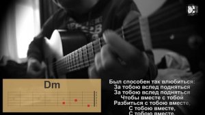 Наутилус Помпилиус - Одинокая птица. Как играть, аккорды, разбор песни, видеоурок. Кавер