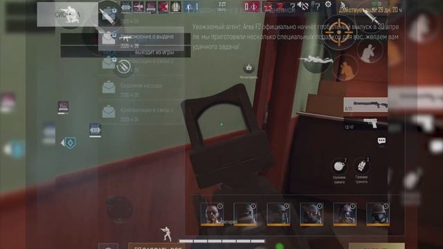 КРАТКИЙ ОБЗОР НОВОГО ОБНОВЛЕНИЯ AREA F2 / РЕЛИЗ ИГРЫ 30 АПРЕЛЯ смотреть онлайн