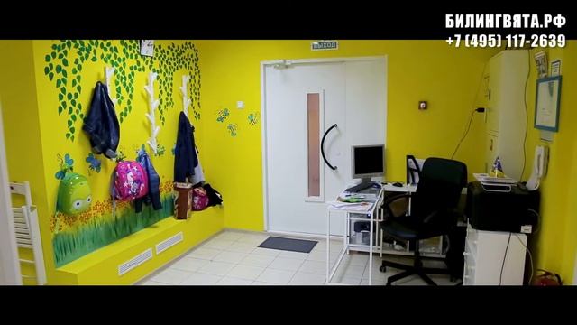 Детский центр Билингвята смотреть онлайн