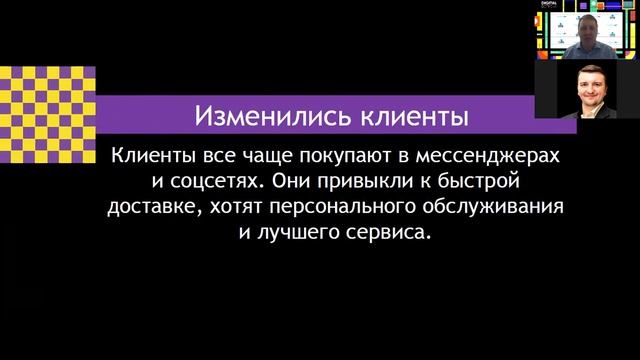 Digital-встрече. Вводное слово об изменениях в бизнесе в период пандемии. смотреть онлайн