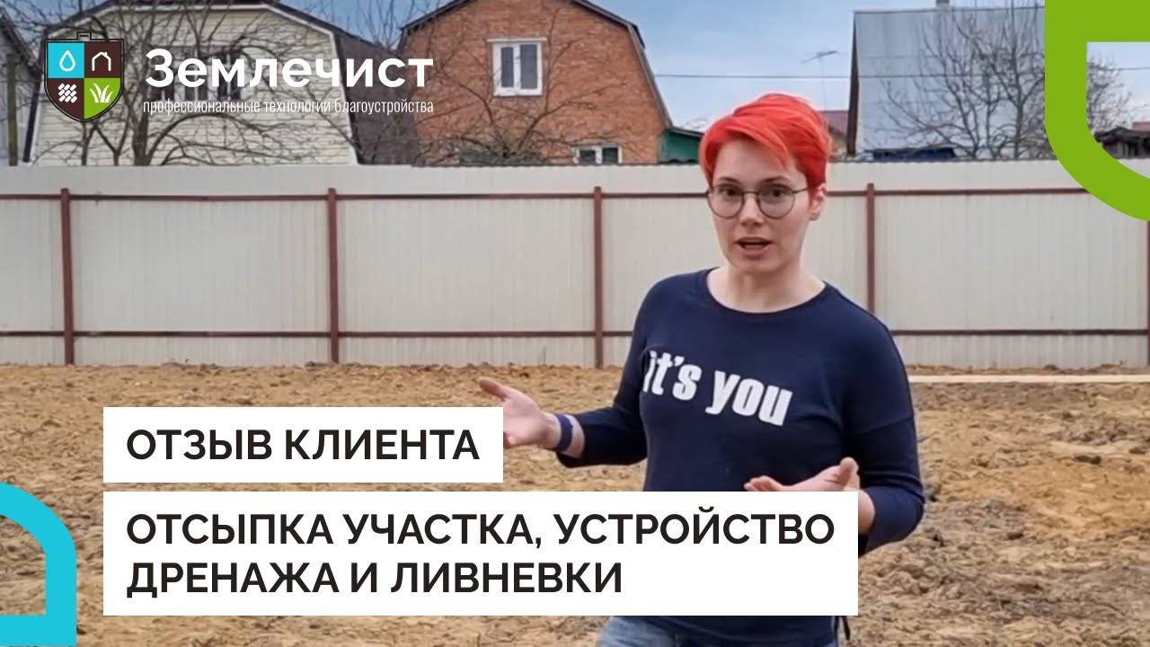Правда клиента: показываем, что Землечист сделал с участком! смотреть онлайн