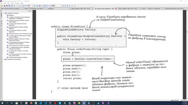 Технологии программирования (разбор полетов) смотреть онлайн