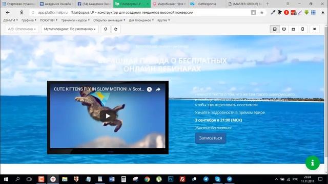 6. Технические моменты инфобизнеса. смотреть онлайн