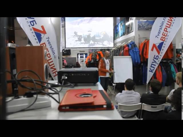 Как взойти на Эверест. Лекция Александра Абрамова. Часть 2 смотреть онлайн