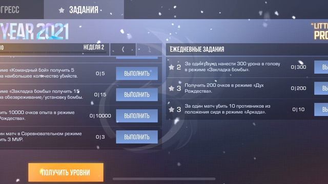 До конца PASS осталось 20 дней! Вторая неделя заданий! / Standoff 2 смотреть онлайн