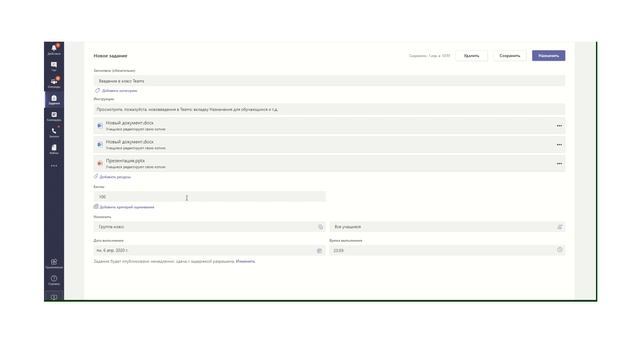 Порядок создания заданий педагогом в Microsoft Teams смотреть онлайн