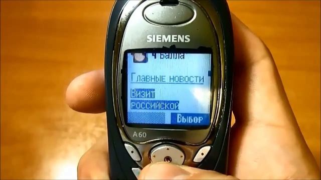 Как мы выходили в мобильный интернет в 2003-м году. Siemens A60. Mobile Internet at 2003 year.