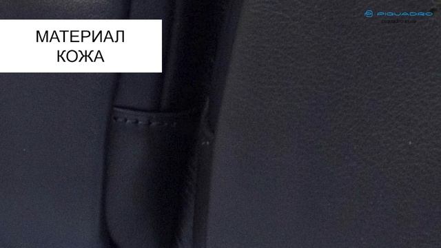 Обзор сумки на пояс Piquadro URBAN/Blue CA4975UB00_BLU смотреть онлайн