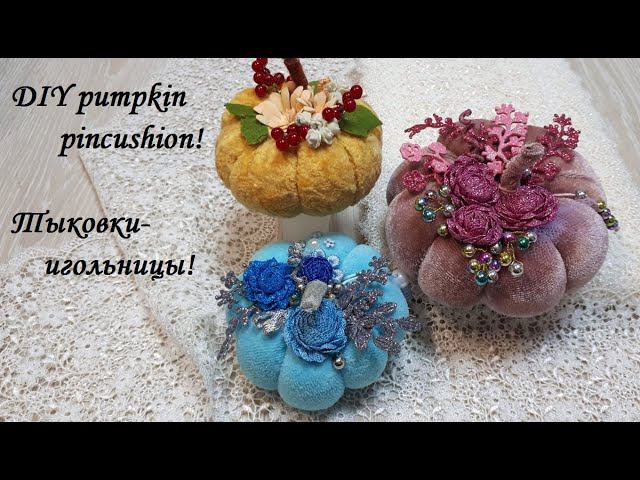 Очаровательные игольницы-тыковки украсят собой любой рабочий стол швеи! DIY pumpkin pincushion! смотреть онлайн