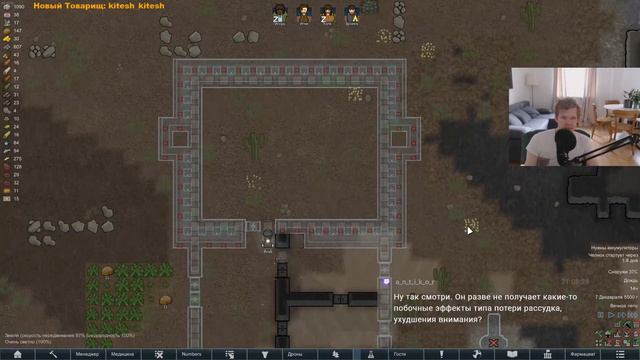 Богатый исследователь кустов - Rimworld - #3 смотреть онлайн