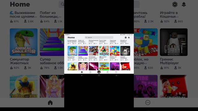 как убрать таблицу лидеров в роблоксе на телефоне смотреть онлайн