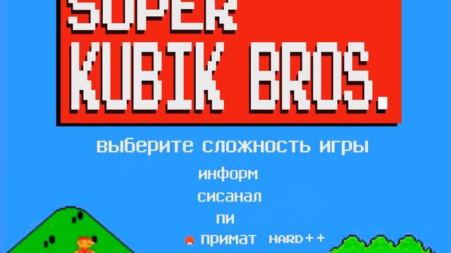 K-12 Super Kubik Bros. смотреть онлайн