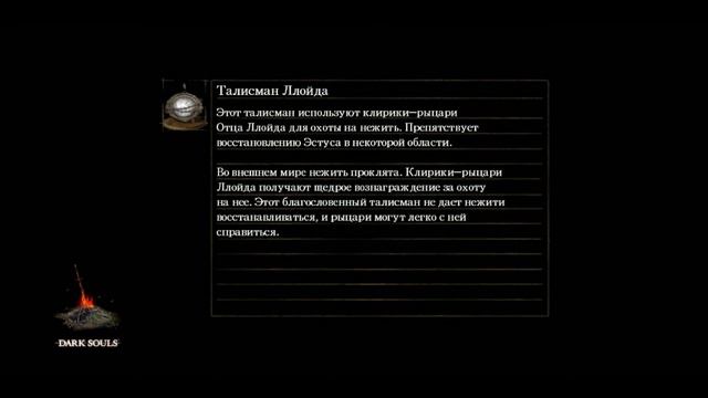 DARK SOULS #7 [AlexJat & Gideon] смотреть онлайн