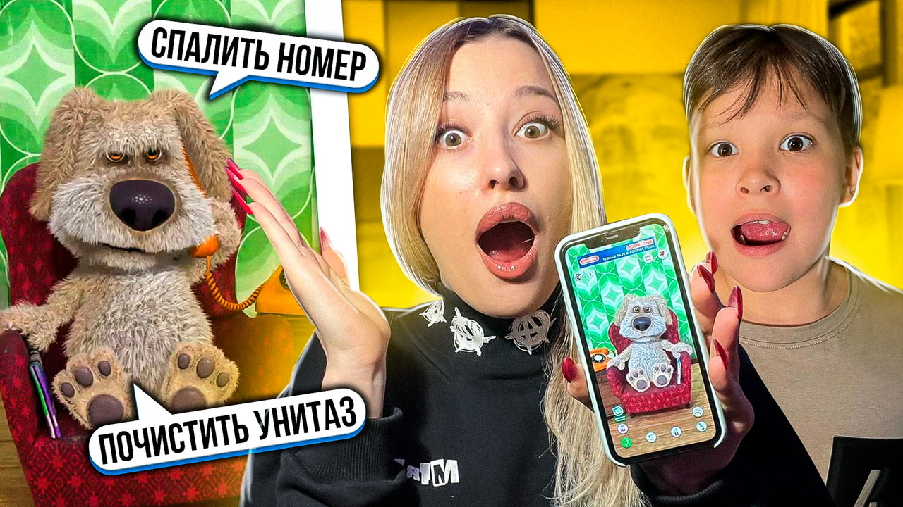 БЭН управляет нашей жизнью ! смотреть онлайн