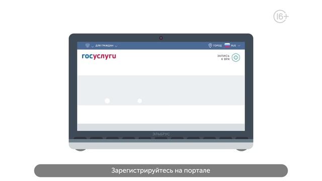 Госуслуги запись на прием к врачу смотреть онлайн