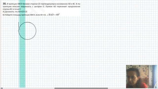Разбор 398 варианта Ларина, 13, 16 задания смотреть онлайн