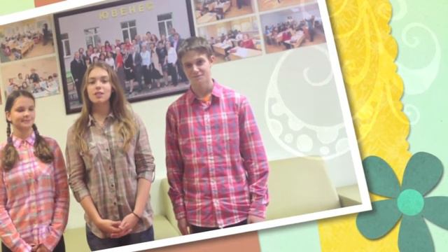 Поздравление учителям! смотреть онлайн