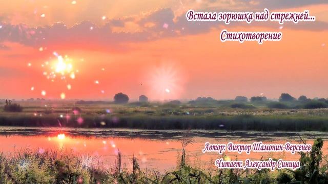 Встала зорюшка над стрежней... смотреть онлайн