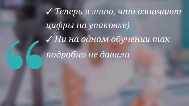 Отзыв Ирины Бутузовой об онлайн-курсе по нитевому армированию смотреть онлайн
