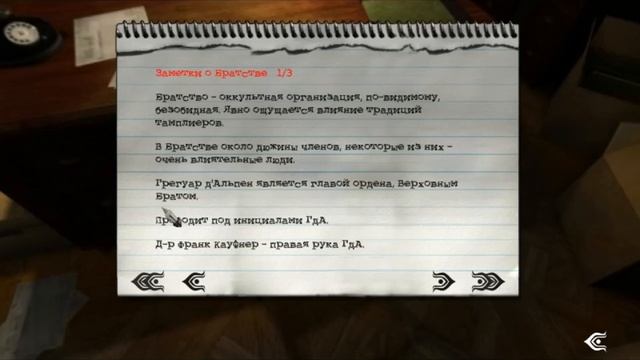 8 Давайте поиграем в Post Mortem смотреть онлайн