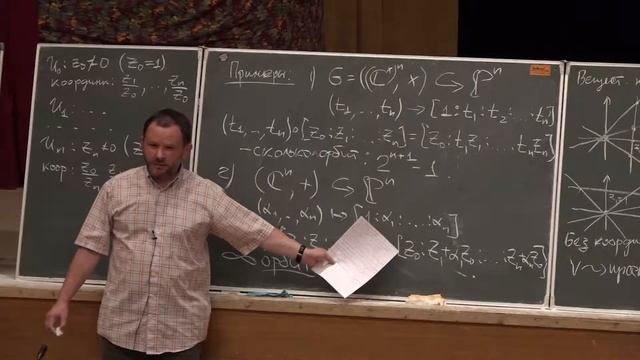 Конечномерные алгебры и действия групп [4] // Иван Аржанцев смотреть онлайн