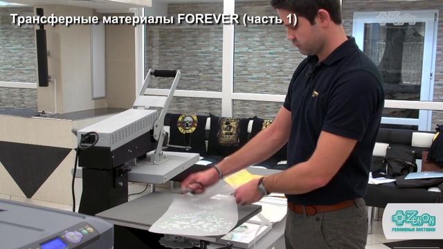 Трансферные материалы FOREVER (Laser-Dark (No-Cut) LowTemp) смотреть онлайн