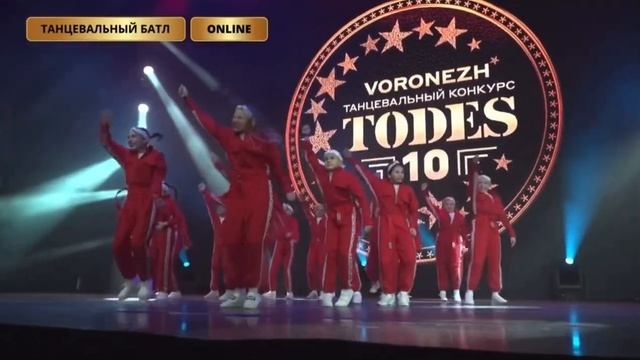 TODES Одинцово (МО) 30 группа (TODES FEST VORONEZH 2022) Battle смотреть онлайн
