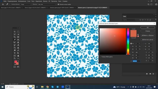 Перекрашивание объектов в Photoshop. 3 способа (Кисть, Замена цвета, Цветовой тон/Насыщенность) смотреть онлайн