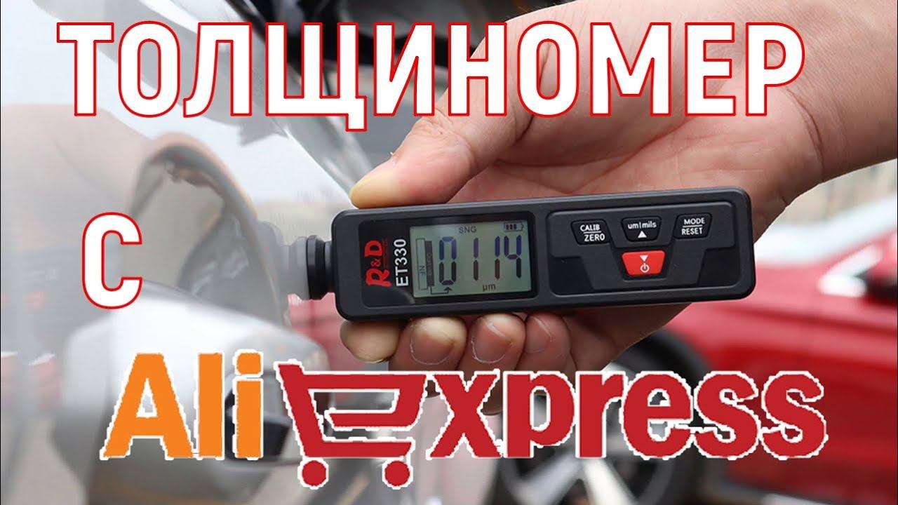 Автомобильный портативный измеритель толщины покрытия краски R & D ET330 Fe & NFe 0-1500 мкм смотреть онлайн