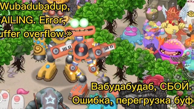 КАК ПОЁТ РЕДКИЙ КОРОБАС НА ВОЗДУШНОМ ОСТРОВЕ НА РУССКОМ ЯЗЫКЕ в My Singing Monsters смотреть онлайн
