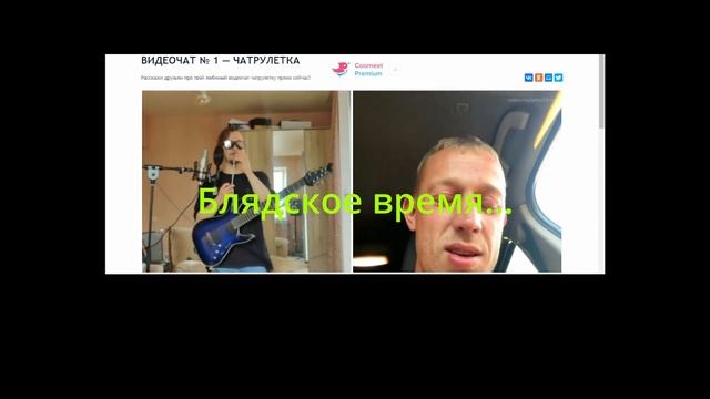 РЕАКЦИЯ ЧАТ РУЛЕТКИ НА ГИТАРИСТА 2 CHATROULETTE REACTION ON GUITAR PLAYER 2 смотреть онлайн