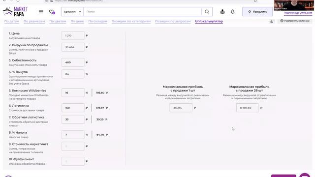 ZOOM c Маркет Папа: Аналитика, Выбор товара. 25.11.22 смотреть онлайн