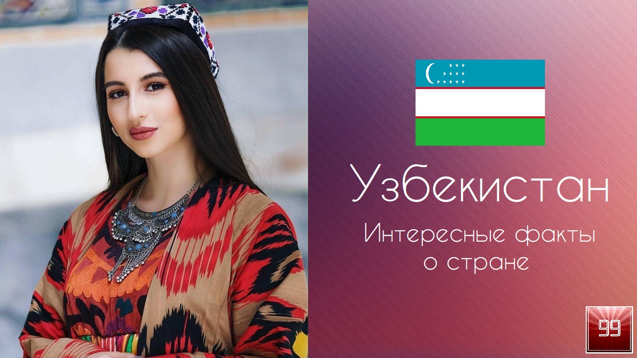 Узбекистан Сказочная страна центральной Азии смотреть онлайн