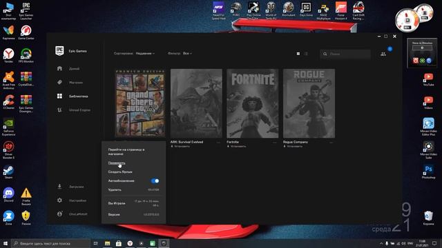 СНОВА ОШИБКА ПРИ ЗАПУСКЕ #RAGEMP #GTA5RP? НЕ ПРОБЛЕМА, РЕШЕНО!!!