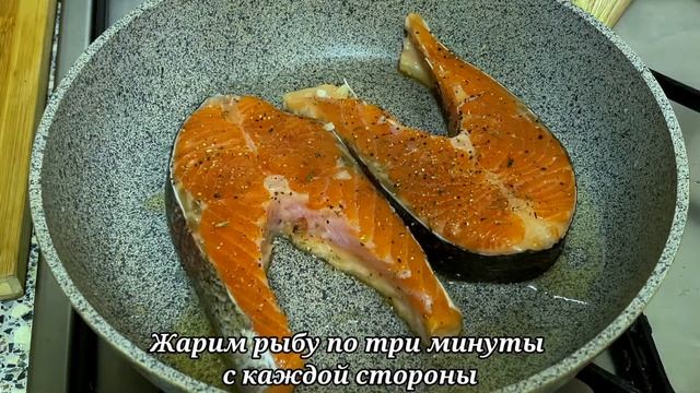 Форель в сливочно сырном соусе . смотреть онлайн