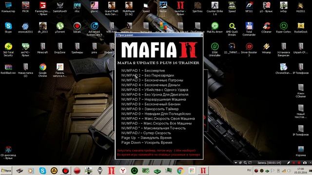 Что такое Трейнер для игр