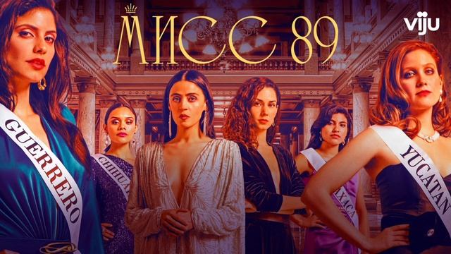 Мисс 89 (2022) смотреть онлайн
