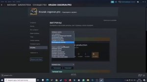 Как сделать имя буквами в Steam профили на ветрини?
