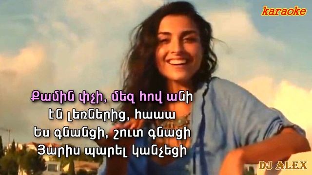 Ladaniva - Kef Chilini (Safaryan Remix)(karaoke DJ ALEX)
