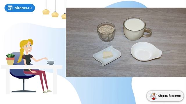 Сборник рецептов