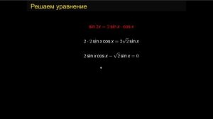 № 13ЕГЭ по математике из ФИПИ:  № FDA042 Тригонометрия и показательные выражения