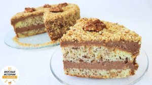 ОРЕХОВЫЙ ТОРТ - ореховый бисквит + шоколадный крем